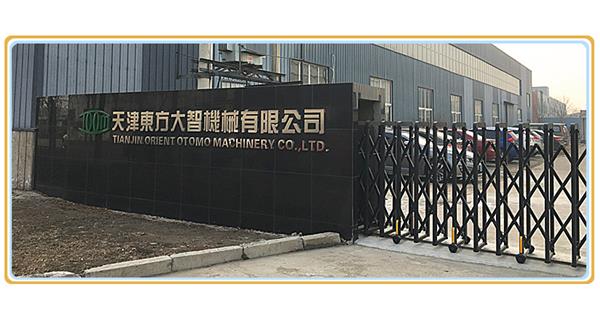 熱烈慶祝天津東方大智機(jī)械有限公司官網(wǎng)改版上線！